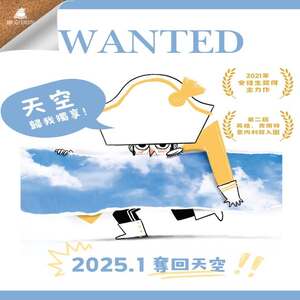 偷走天空的海軍上將